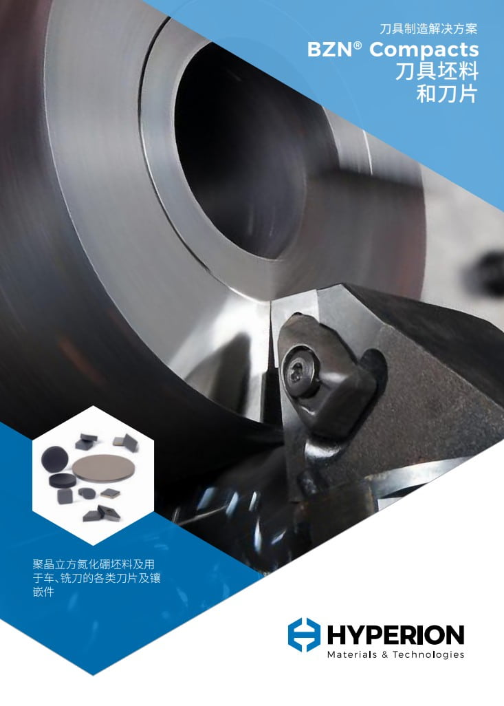 BZN™ Compacts刀具坯料产品样本